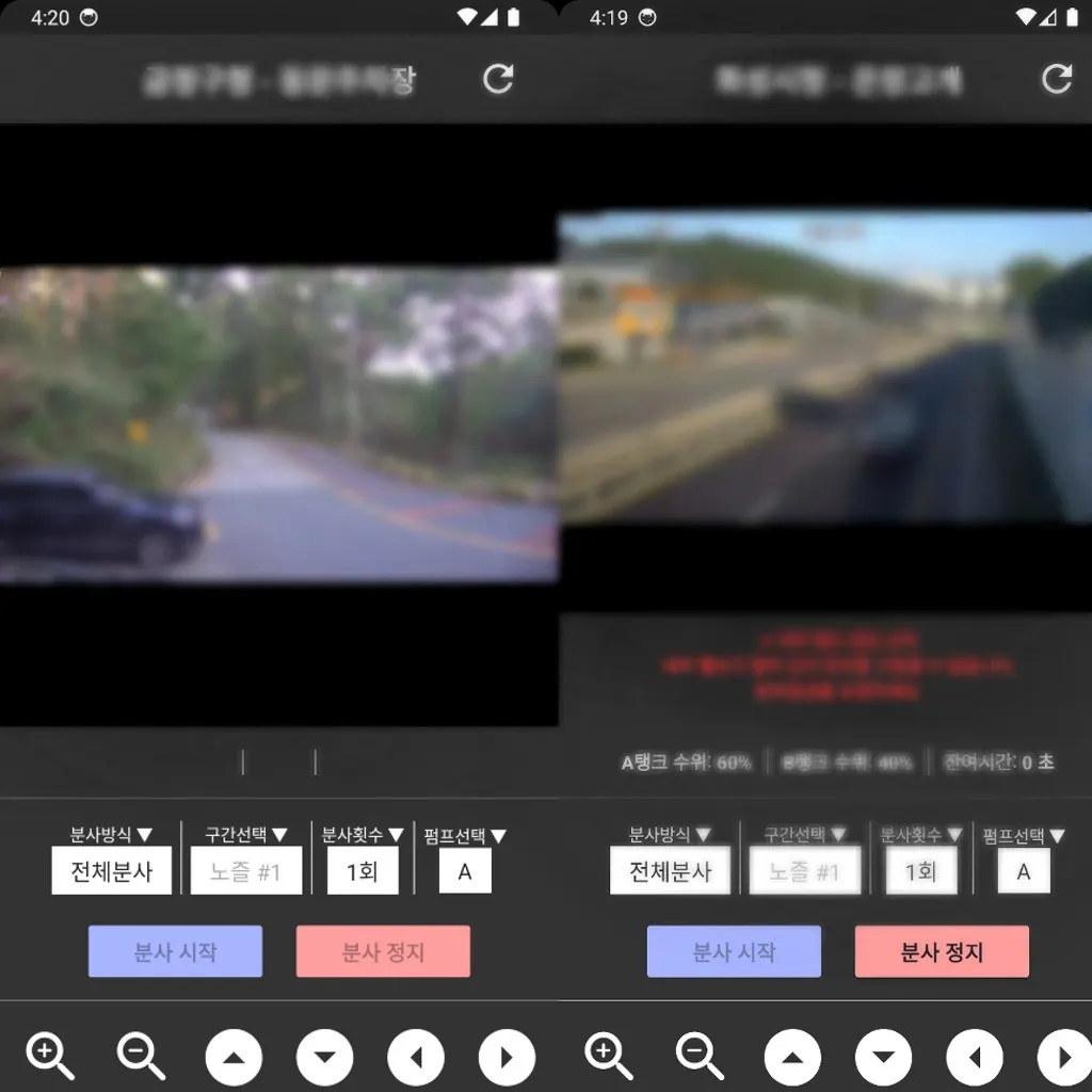 Modbus, PTZ, ONVIF 통합 원격 CCTV 제어 안드로이드 앱 개발