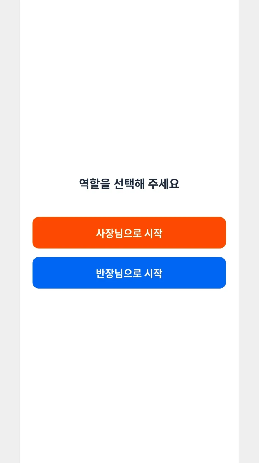단무지 - 건설현장 사장님과 일용직 반장님을 연결하는 인력 매칭 플랫폼 상세 이미지 1