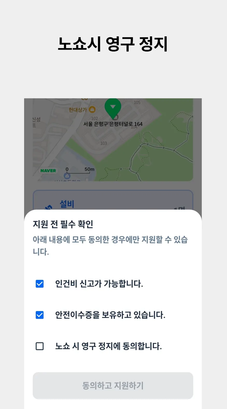 단무지 - 건설현장 사장님과 일용직 반장님을 연결하는 인력 매칭 플랫폼 상세 이미지 5