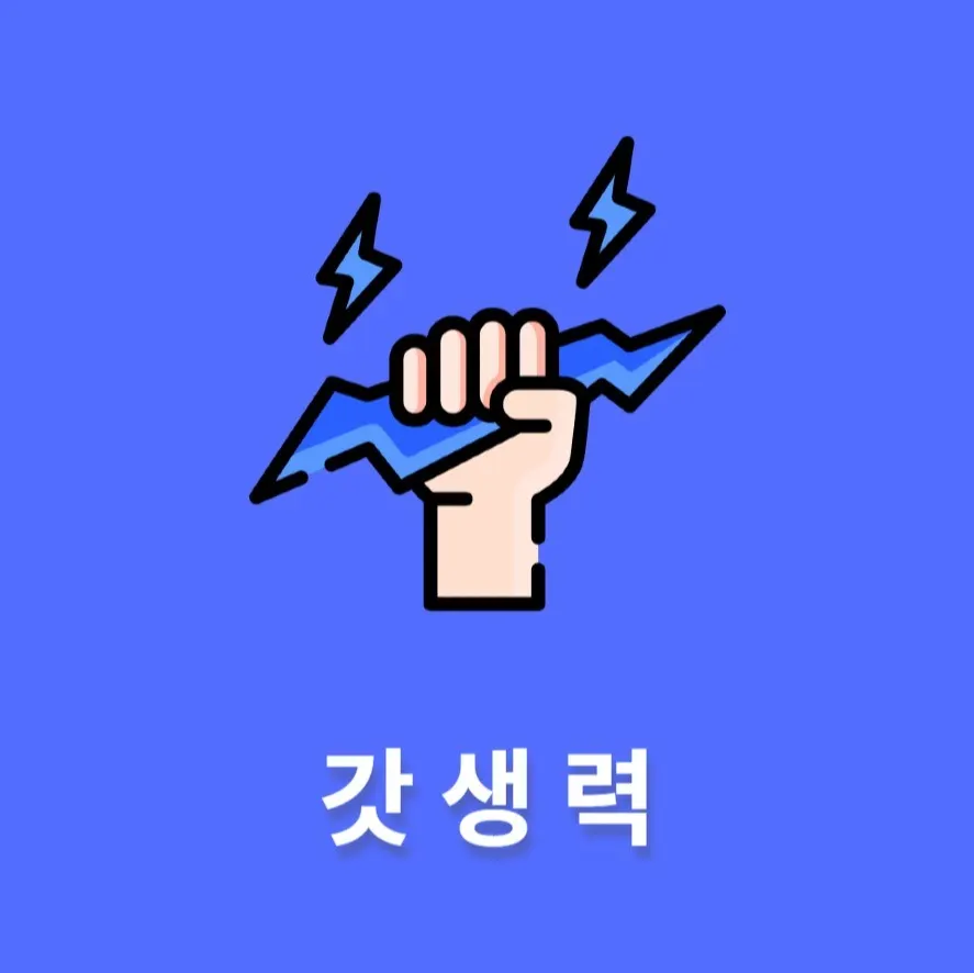 갓생력 - 갓생을 위한 심플 다이어리 앱 (Android Kotlin Room DB)