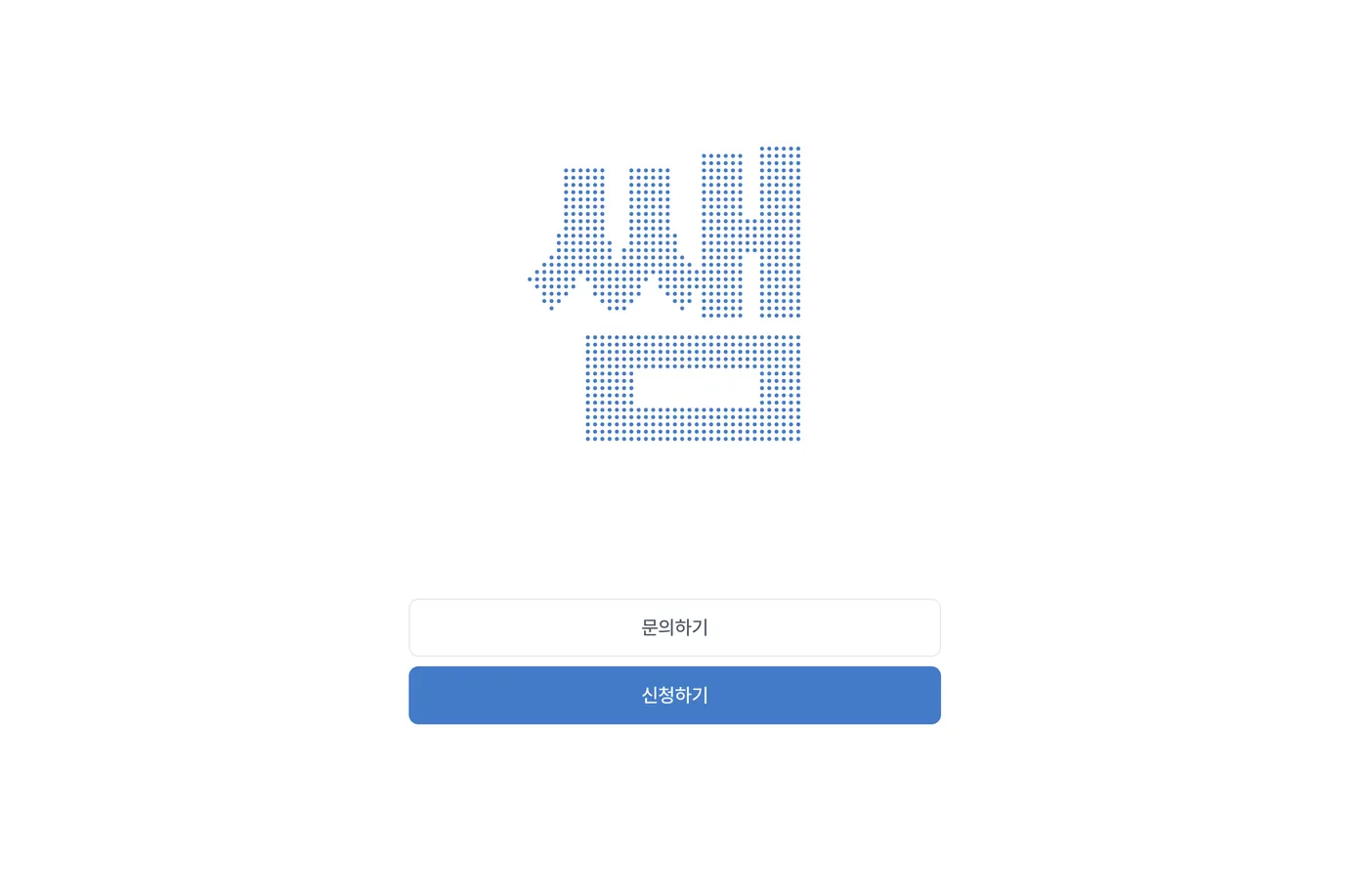쌤AI - 스마트 학생 관리 솔루션 웹-모바일-관리자-서버 풀스택 개발 상세 이미지 1