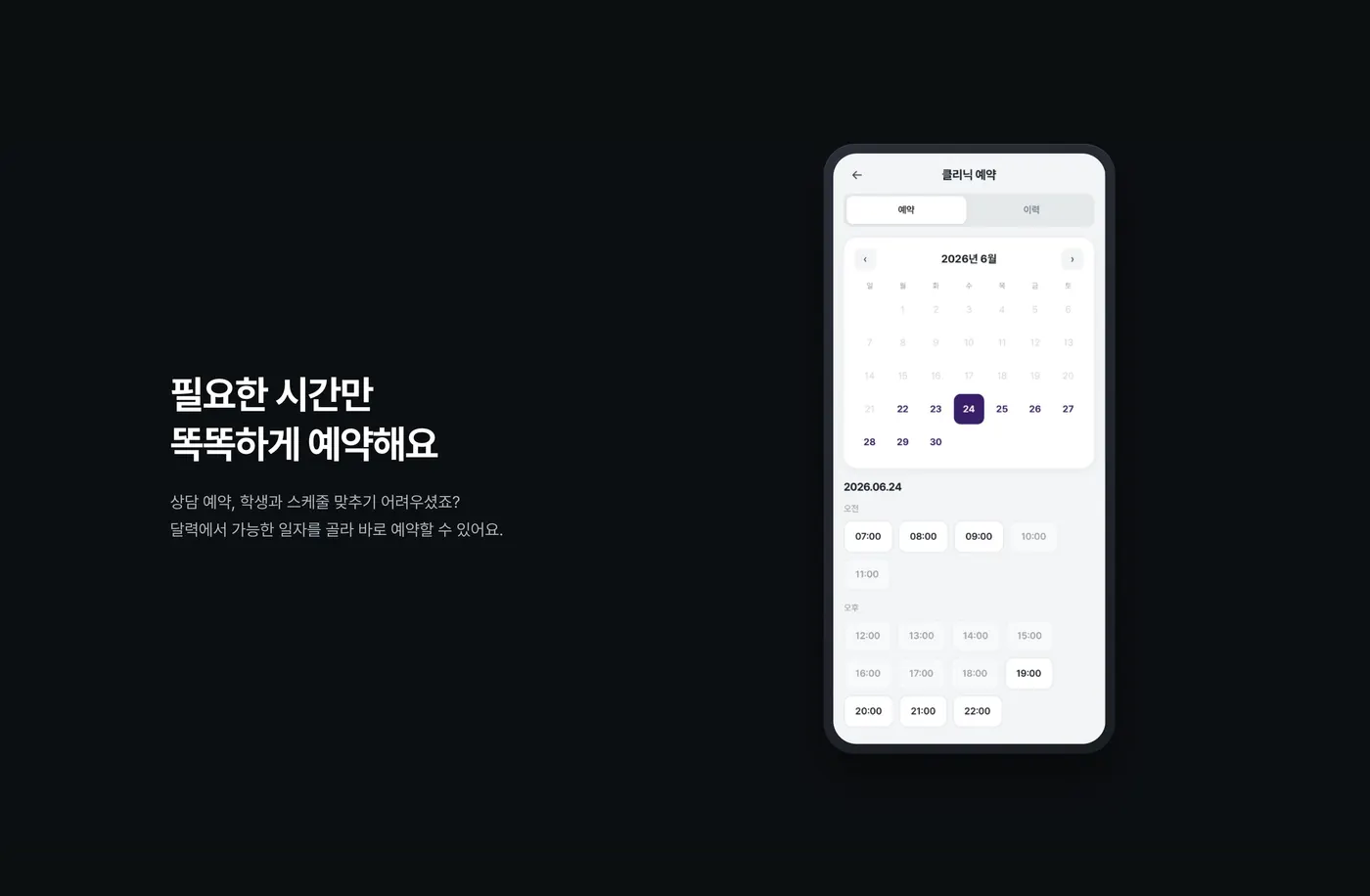 쌤AI - 스마트 학생 관리 솔루션 웹-모바일-관리자-서버 풀스택 개발 상세 이미지 3